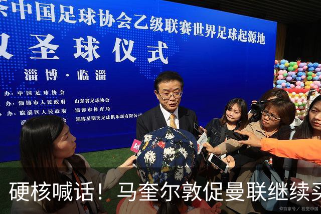 硬核喊话！马奎尔敦促曼联继续买人：阵容越强，争冠希望越大
