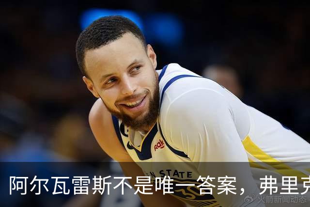 阿尔瓦雷斯不是唯一答案，弗里克正在打造巴萨新锋线